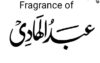 fragrance of abdul hadi